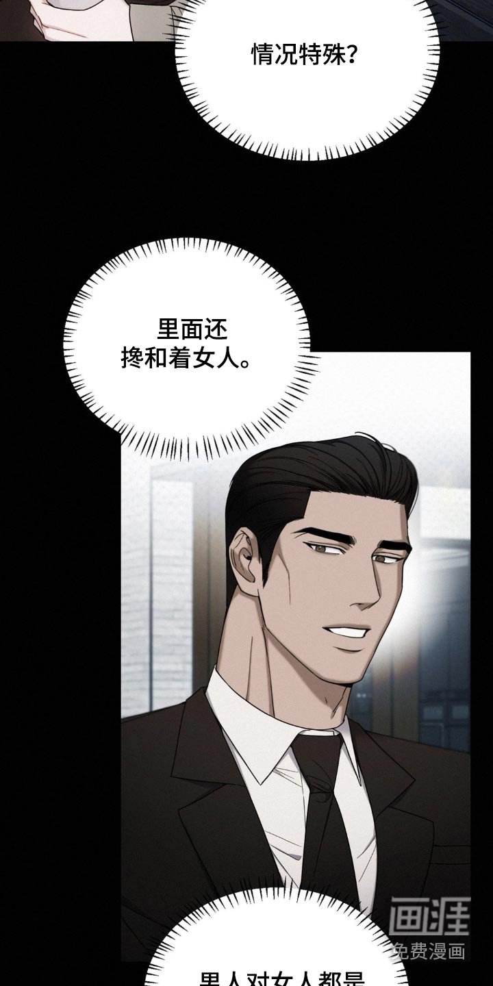 第24章：不会背叛