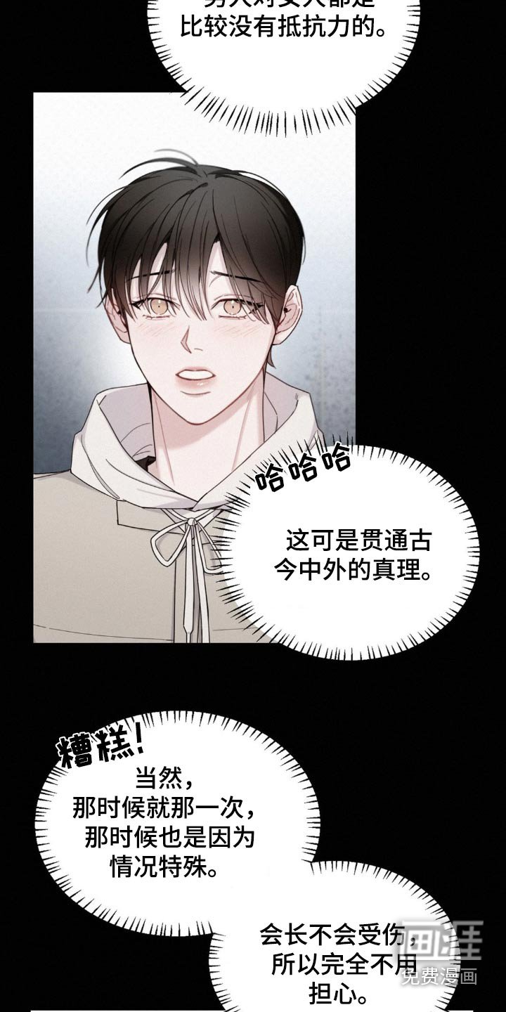 第24章：不会背叛