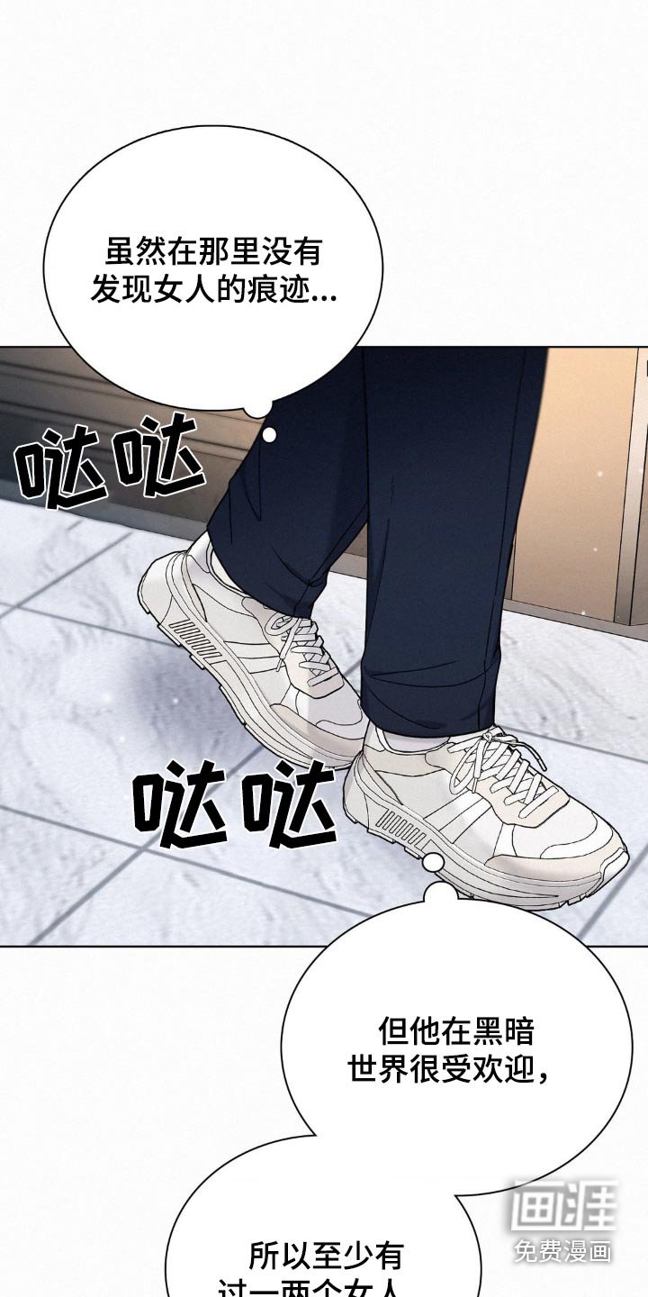 第24章：不会背叛