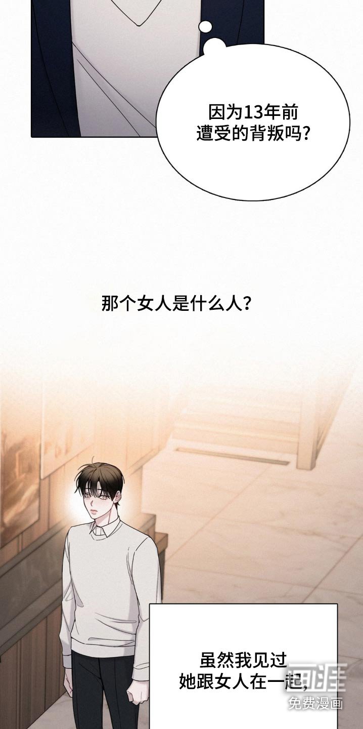 第24章：不会背叛