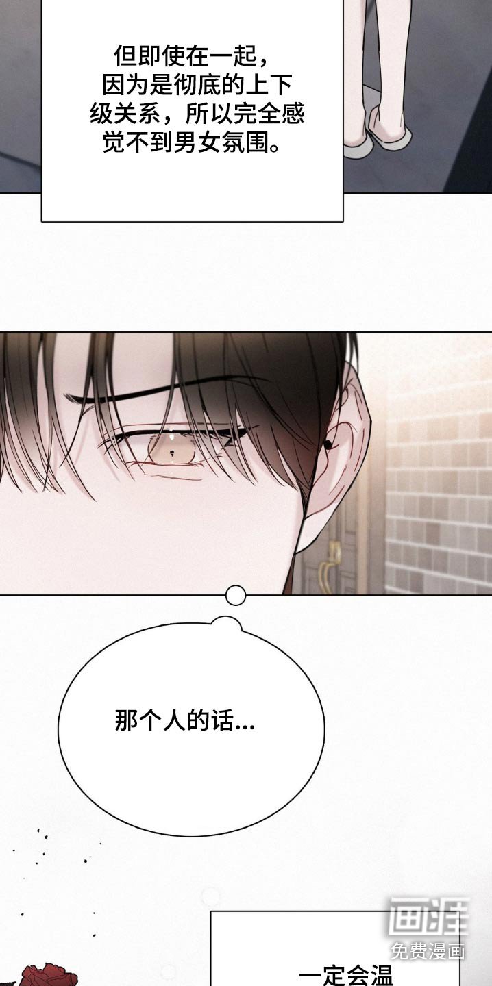 第24章：不会背叛