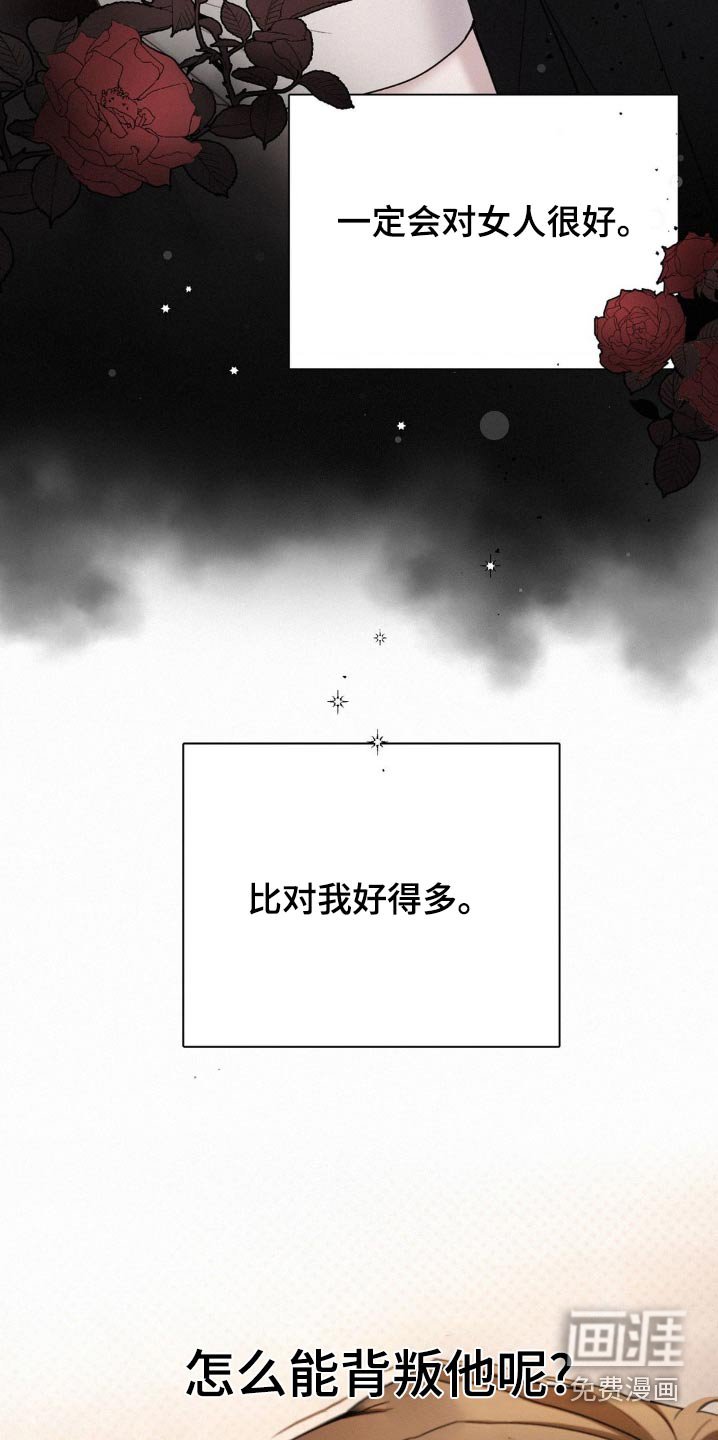 第24章：不会背叛