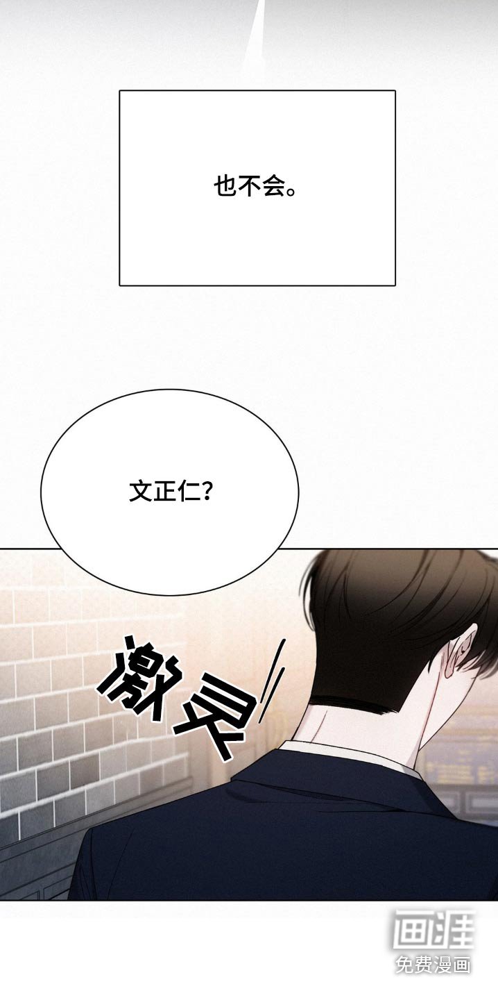 第24章：不会背叛