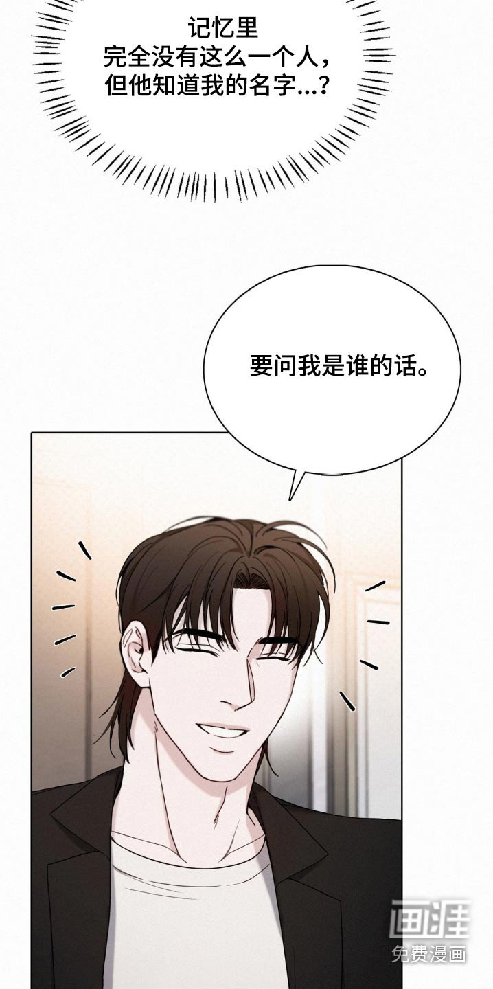 第25章：找我什么事