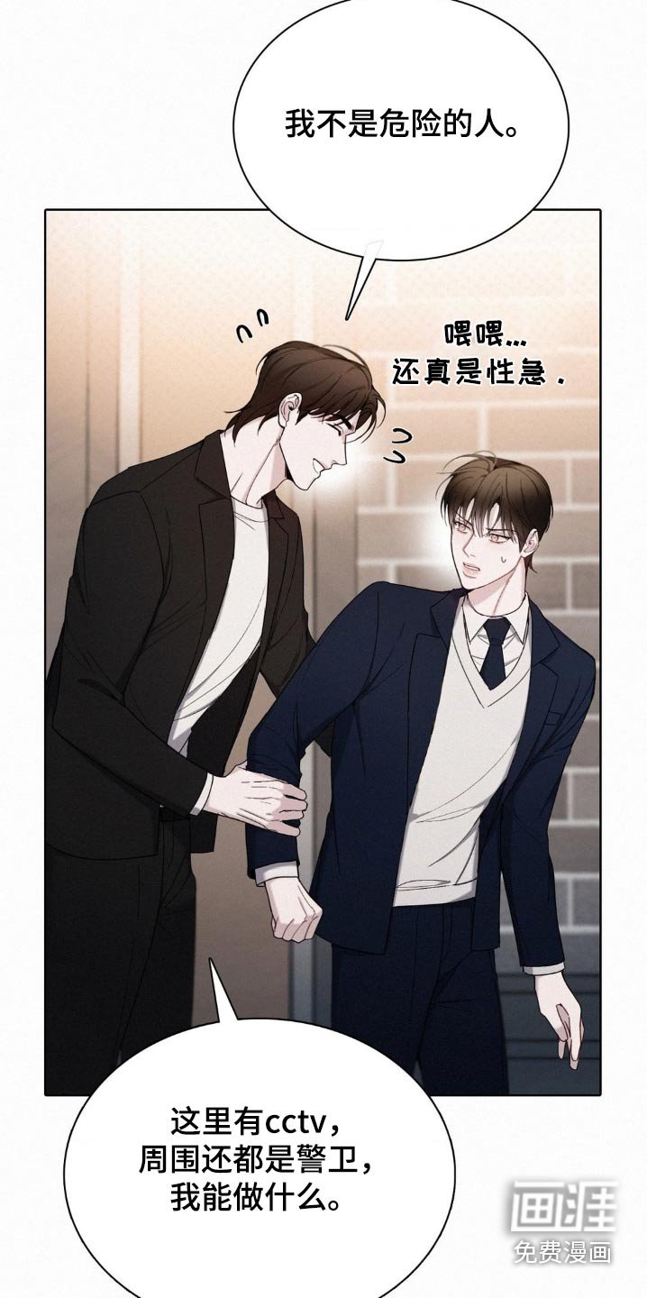 第25章：找我什么事