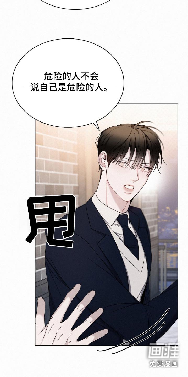 第25章：找我什么事