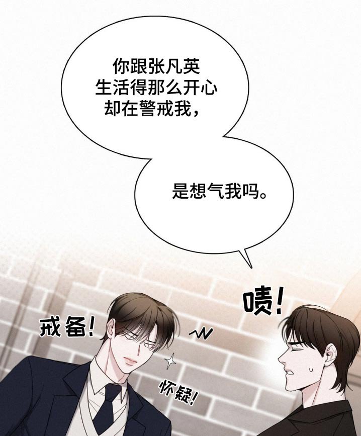 第25章：找我什么事