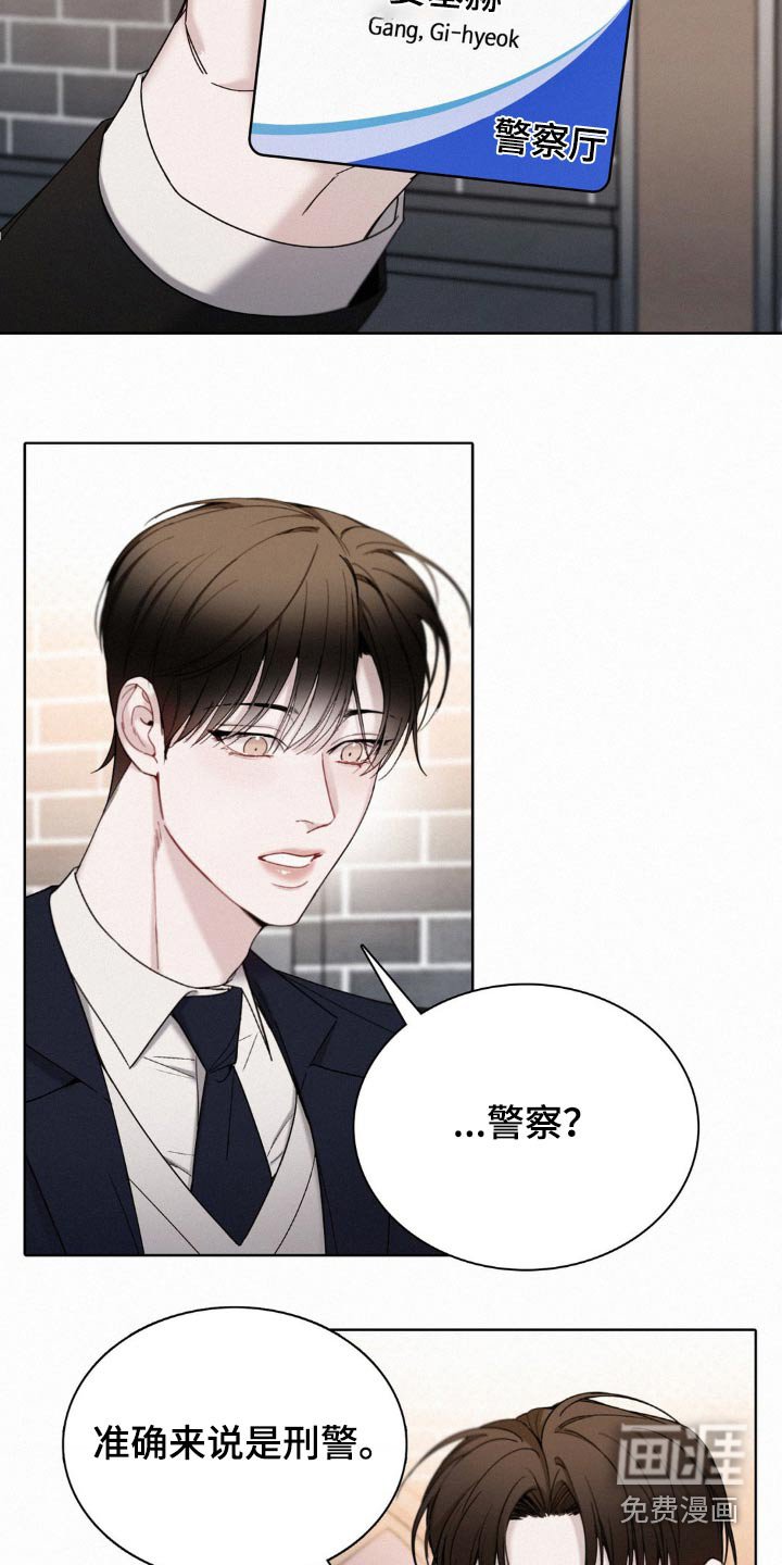 第25章：找我什么事