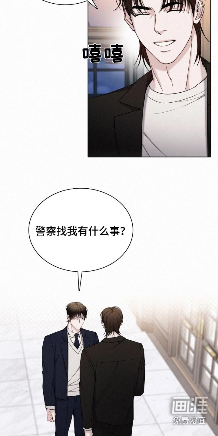 第25章：找我什么事