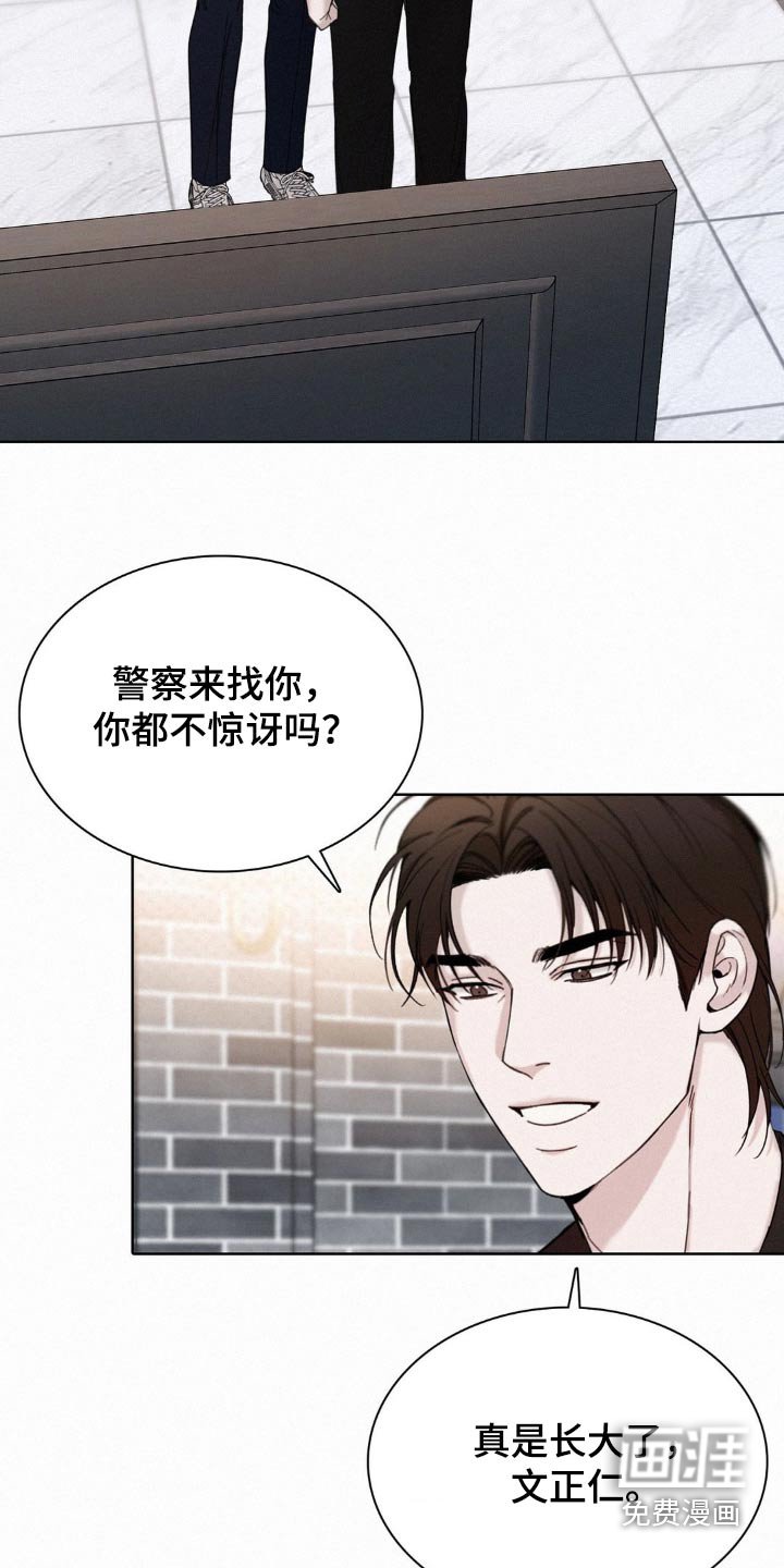 第25章：找我什么事