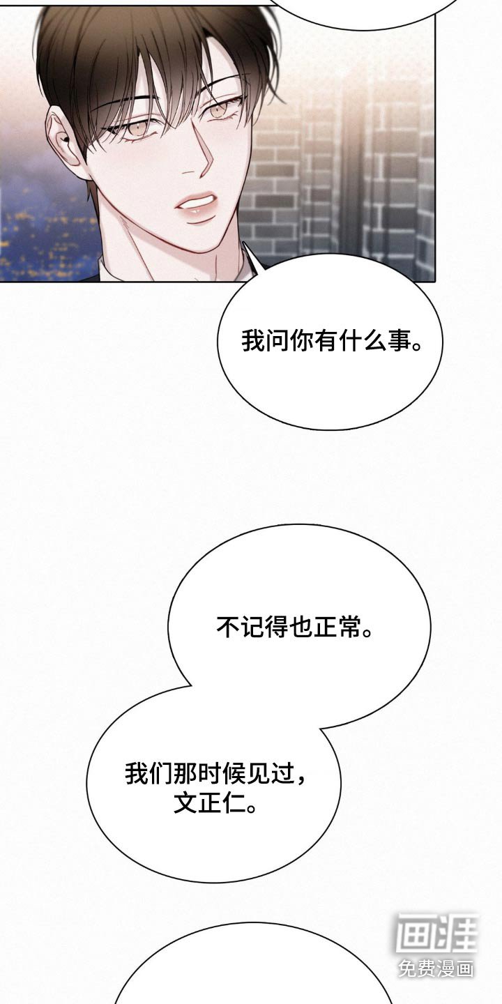 第25章：找我什么事
