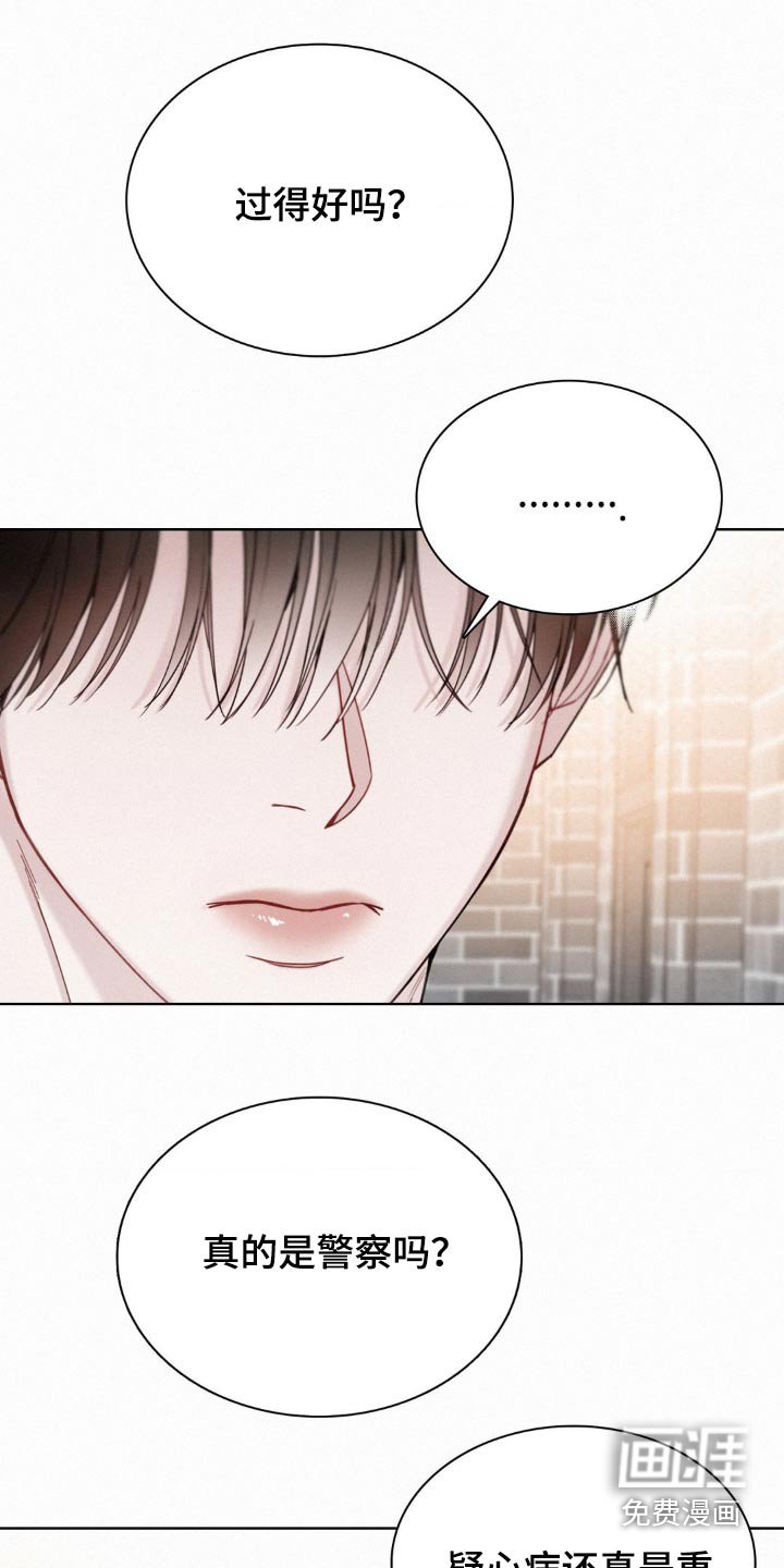 第25章：找我什么事
