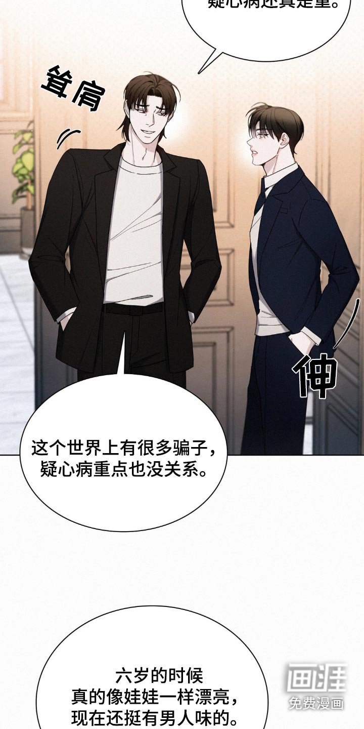 第25章：找我什么事