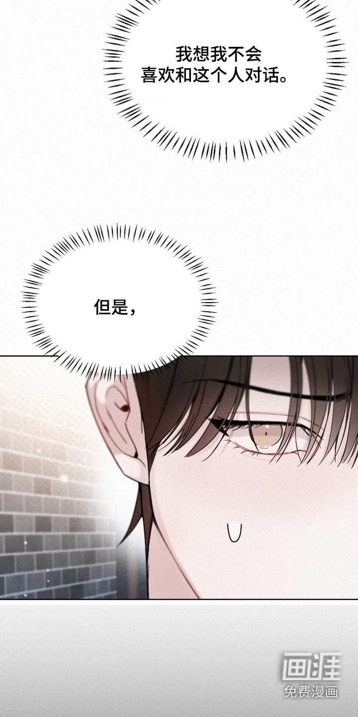 第25章：找我什么事