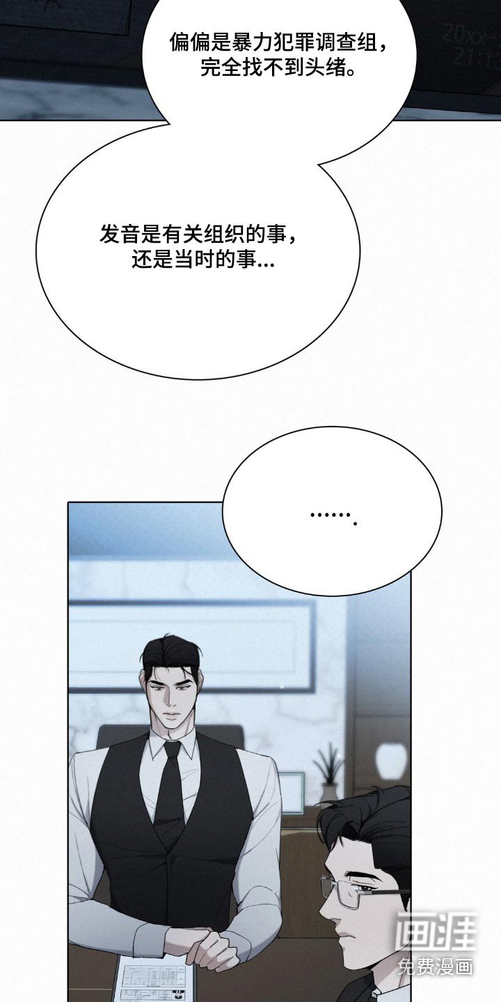 第28章：监视