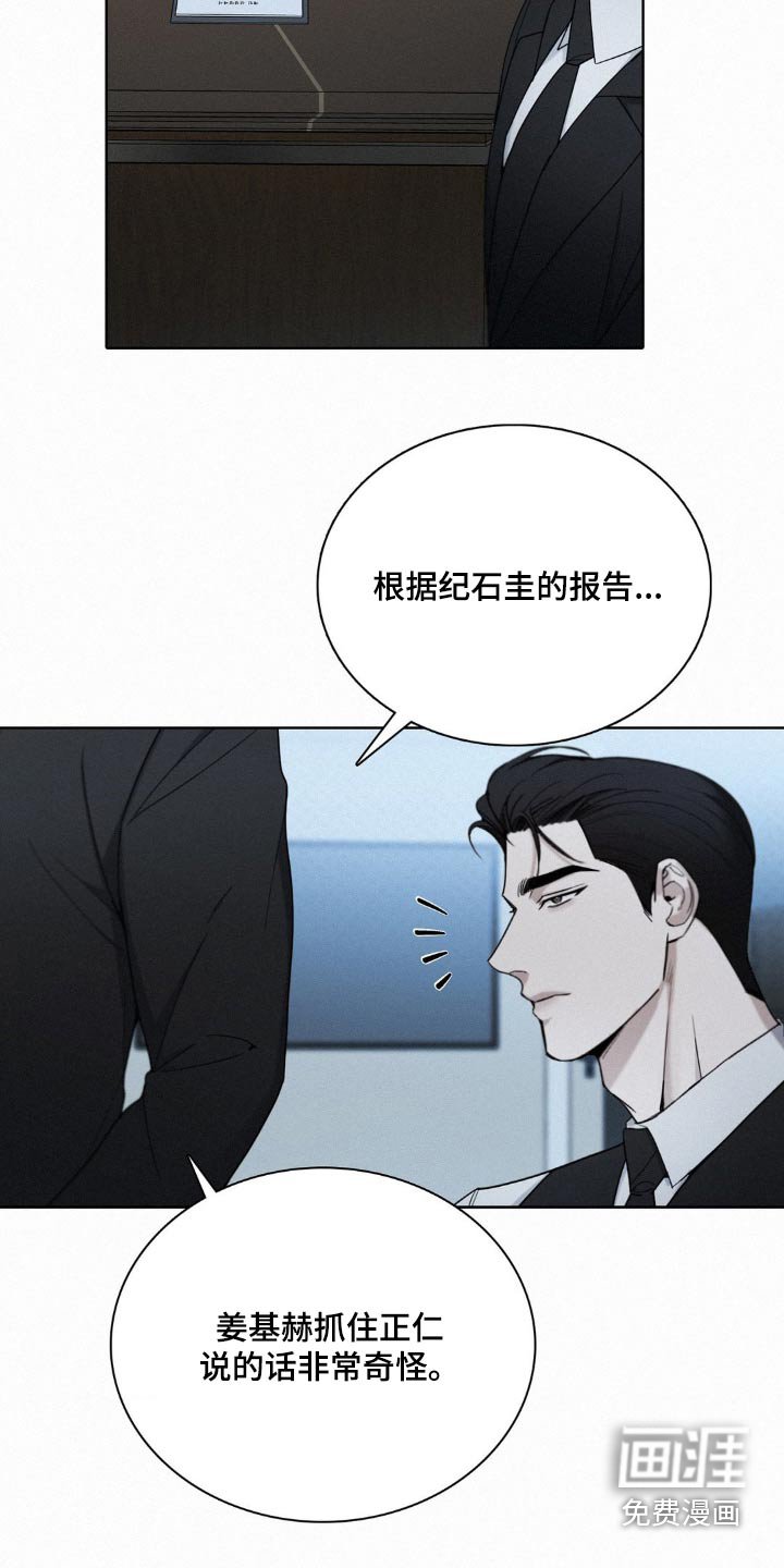 第28章：监视