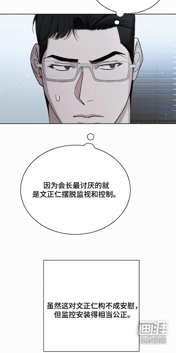 第28章：监视