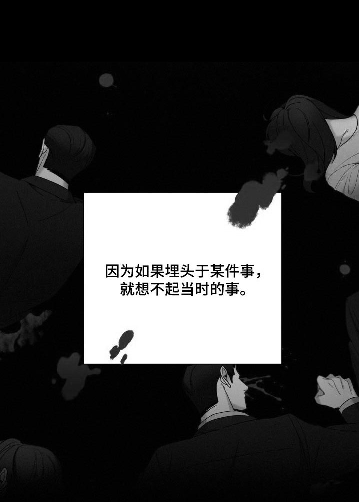 第29章：在意