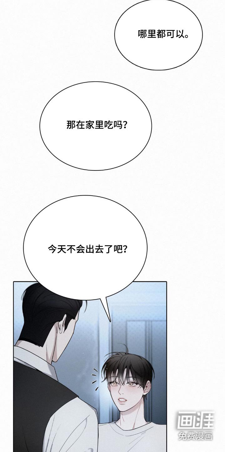 第29章：在意