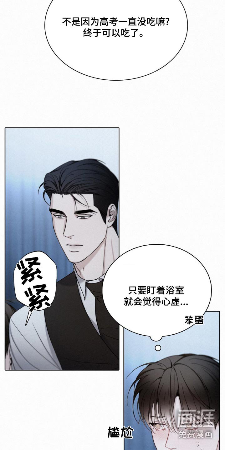 第29章：在意