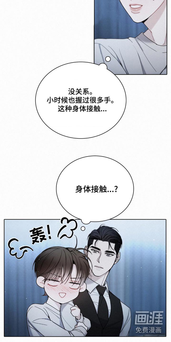 第29章：在意