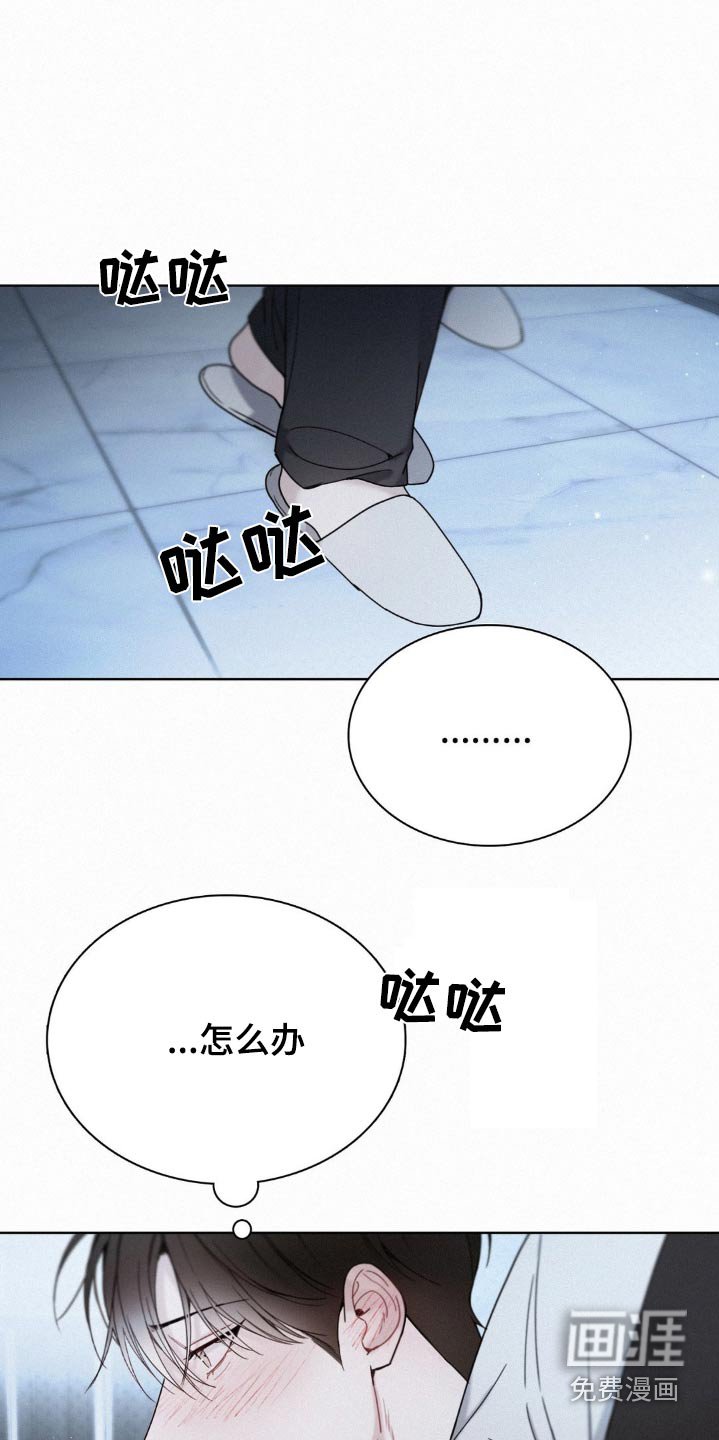 第29章：在意