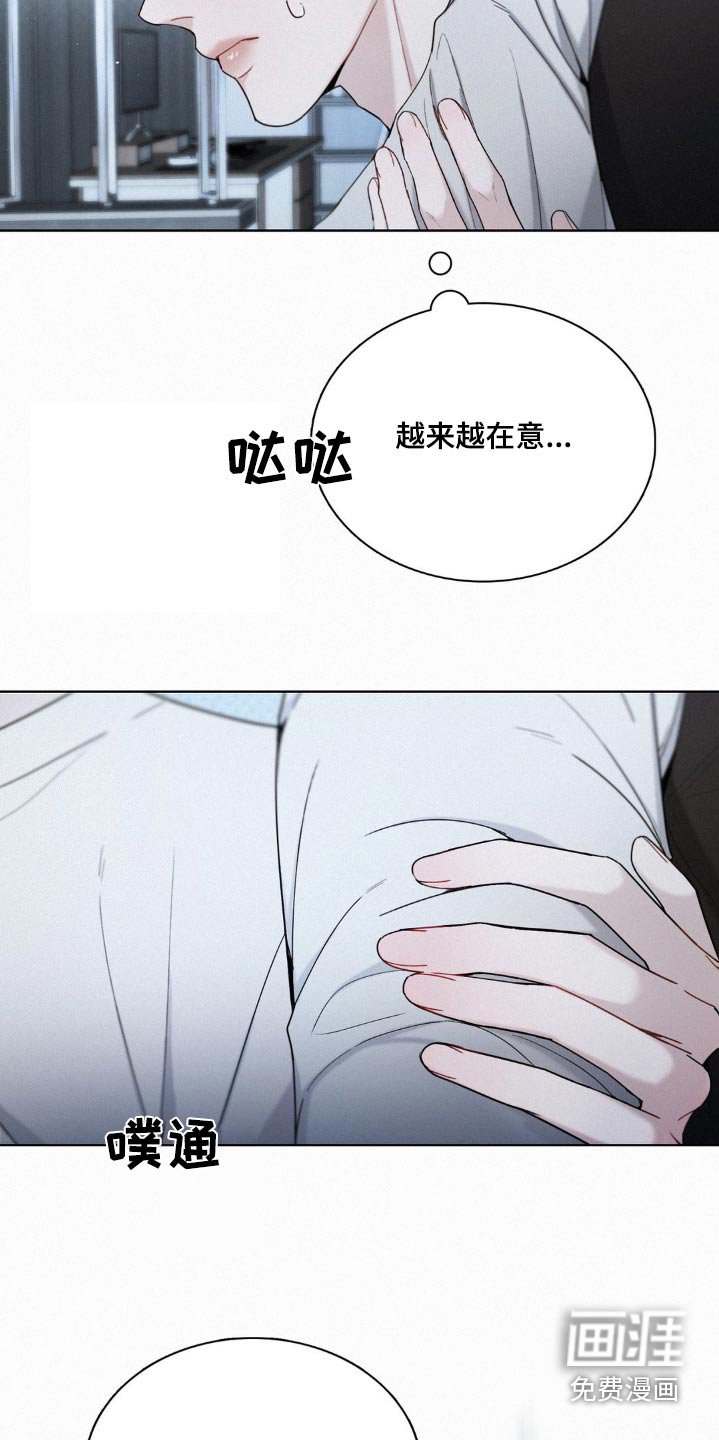 第29章：在意
