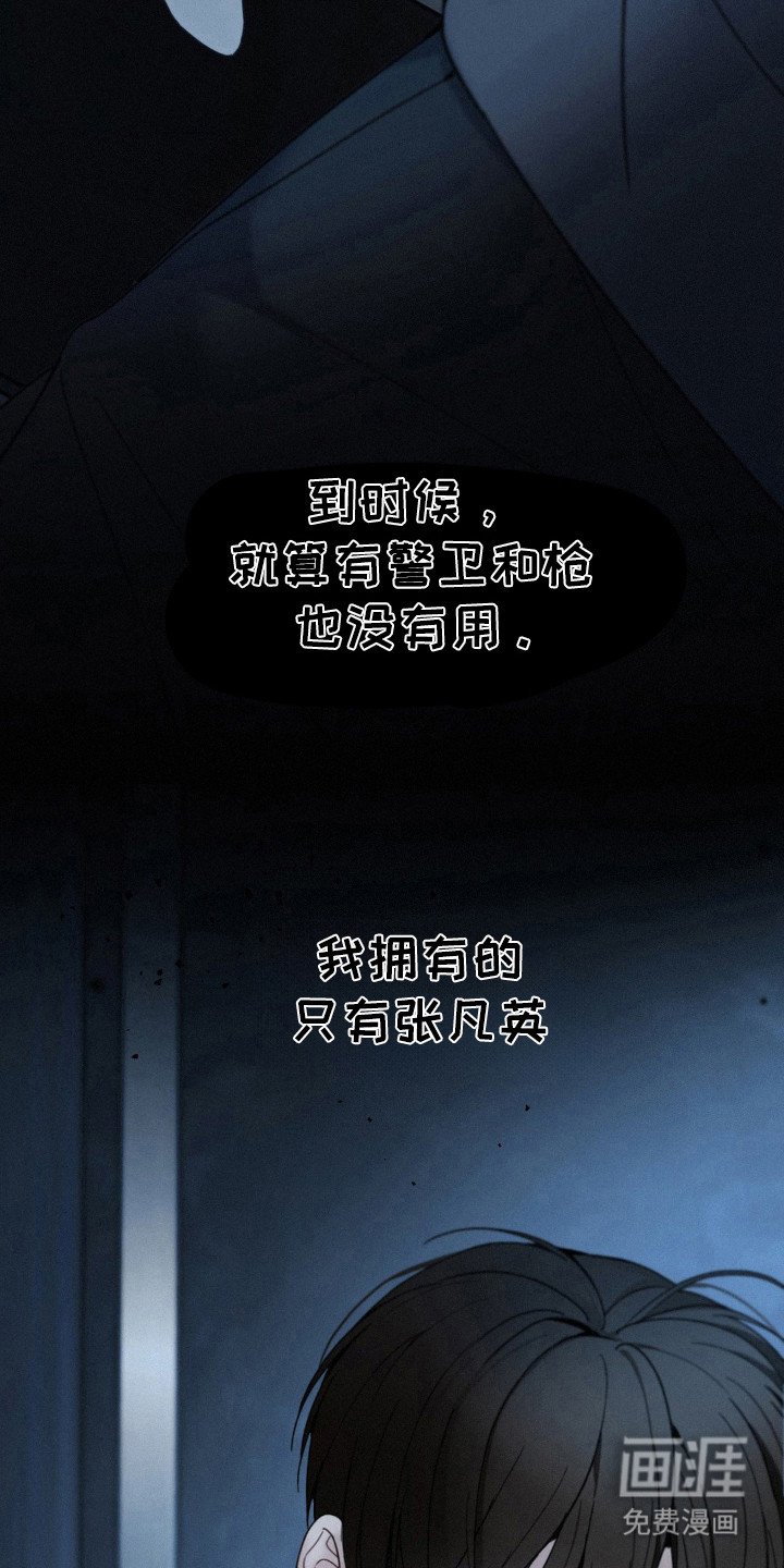 第30章：我先杀了