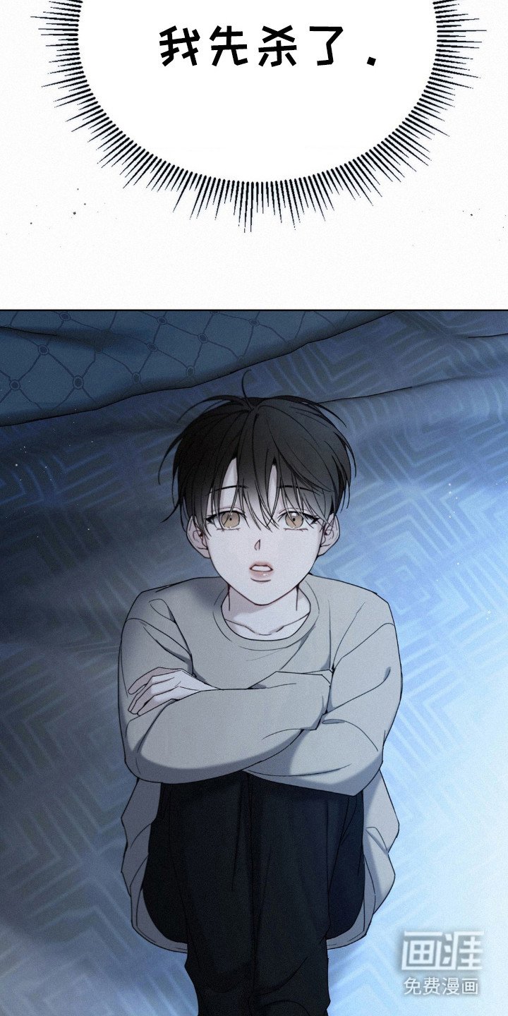 第30章：我先杀了