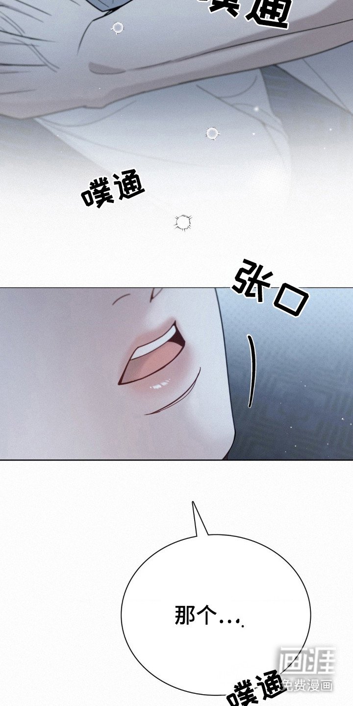 第32章：不安的心