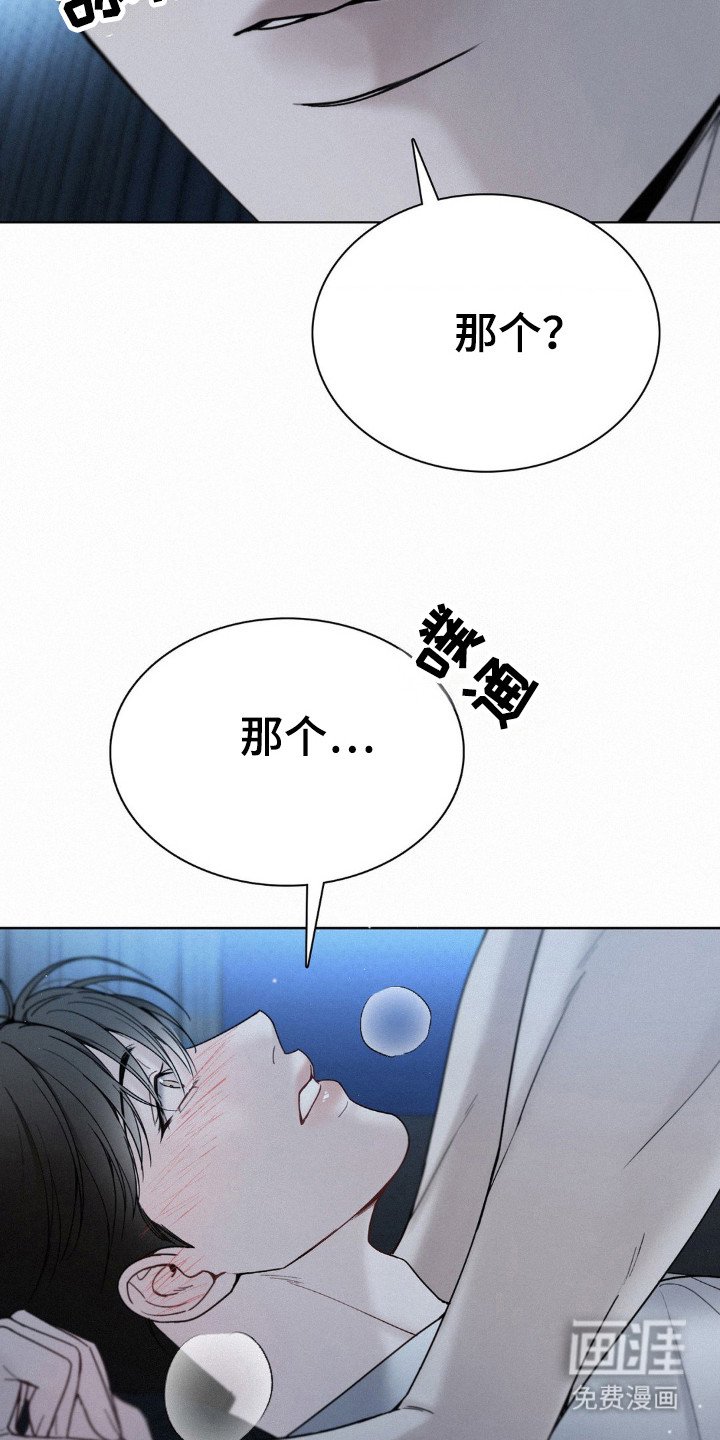 第32章：不安的心
