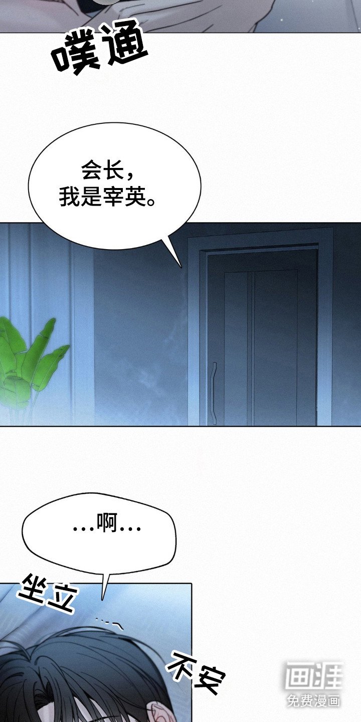 第32章：不安的心