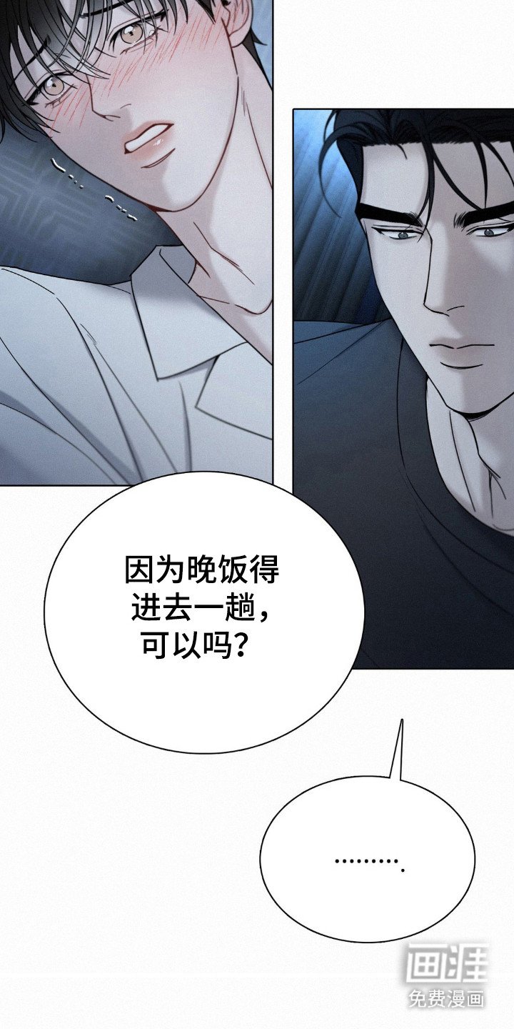 第32章：不安的心