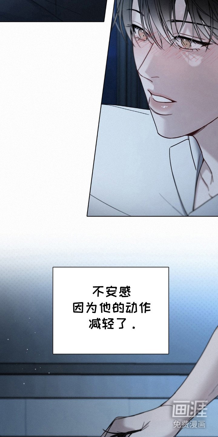 第32章：不安的心