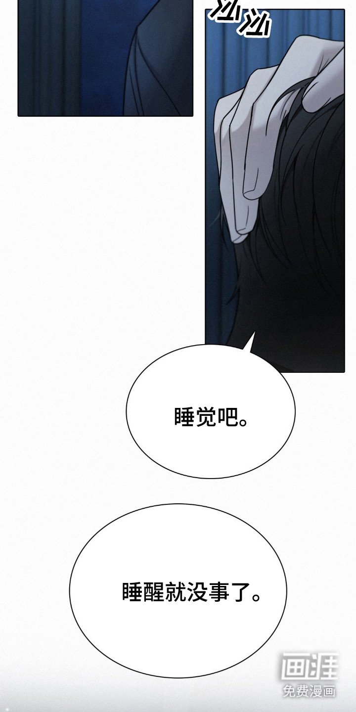 第32章：不安的心