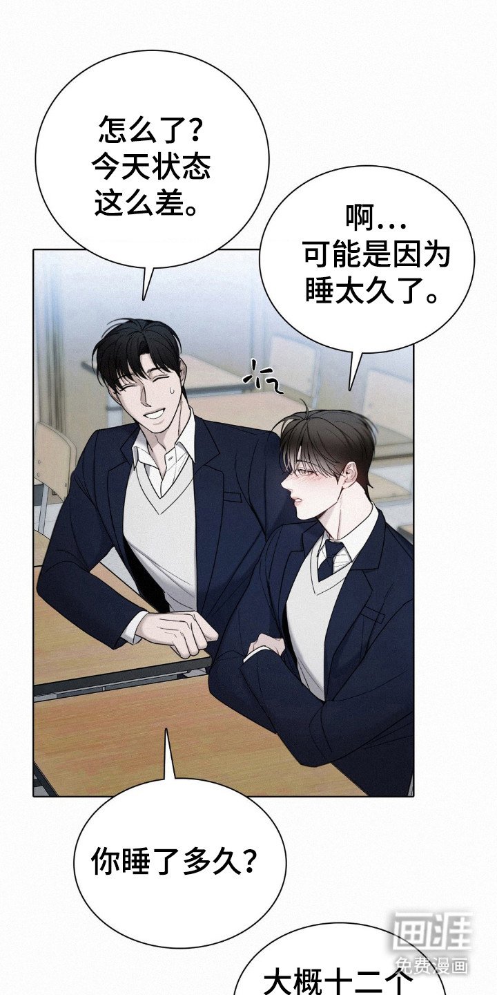 第33章：碍眼的人