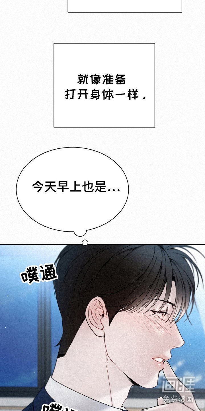 第33章：碍眼的人
