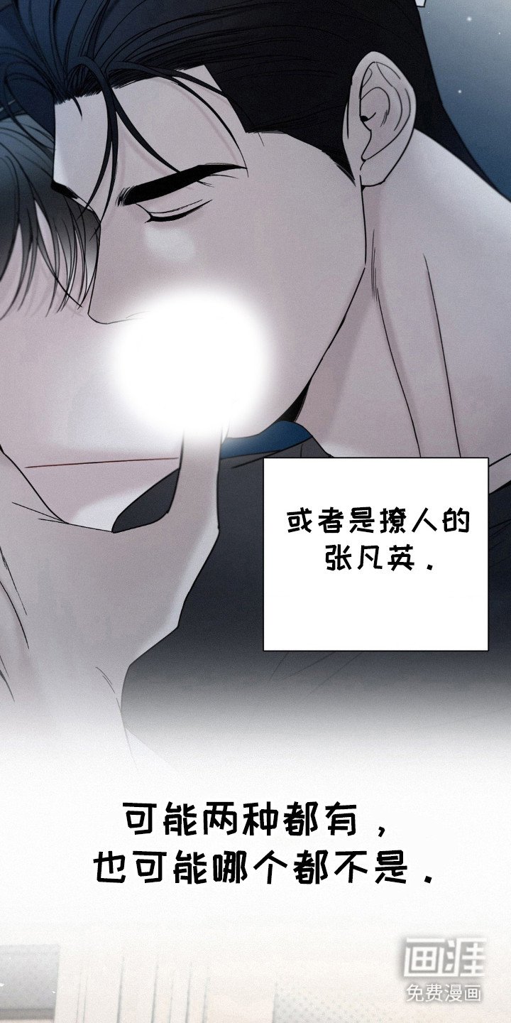第33章：碍眼的人