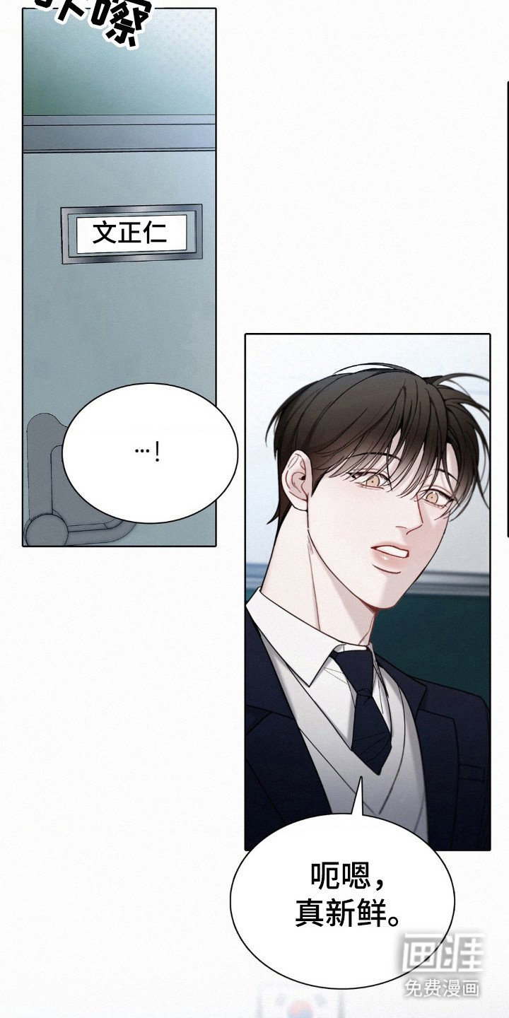 第33章：碍眼的人