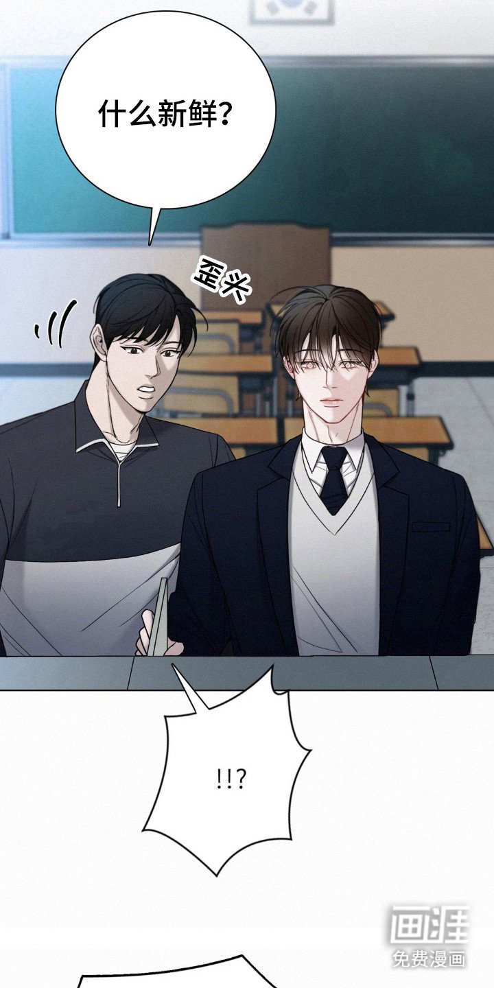 第33章：碍眼的人