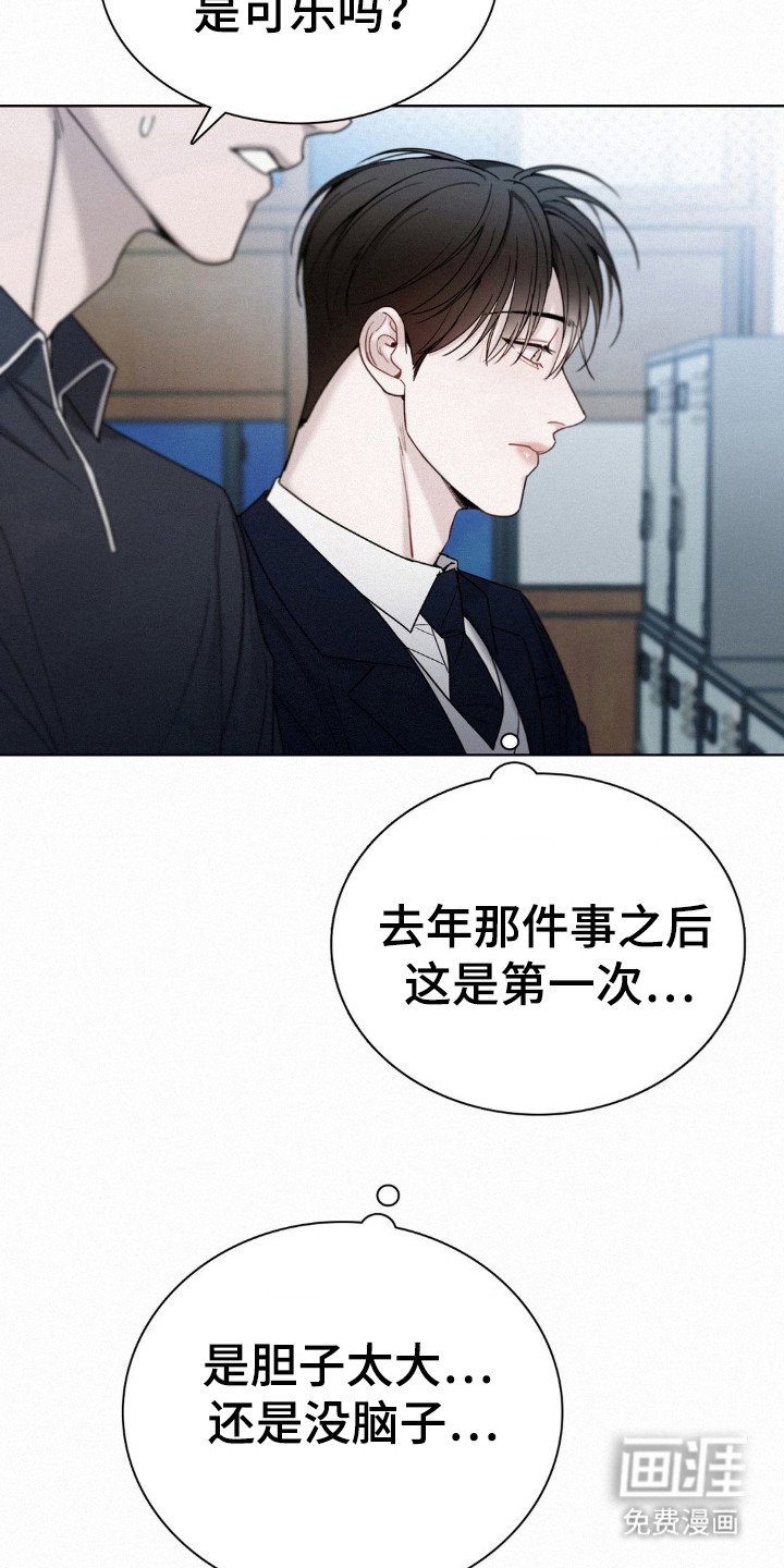 第33章：碍眼的人