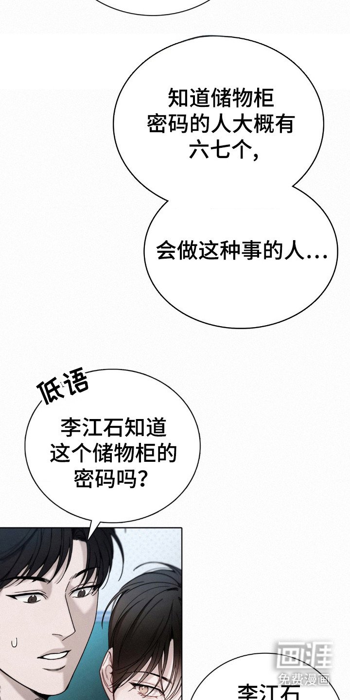 第33章：碍眼的人