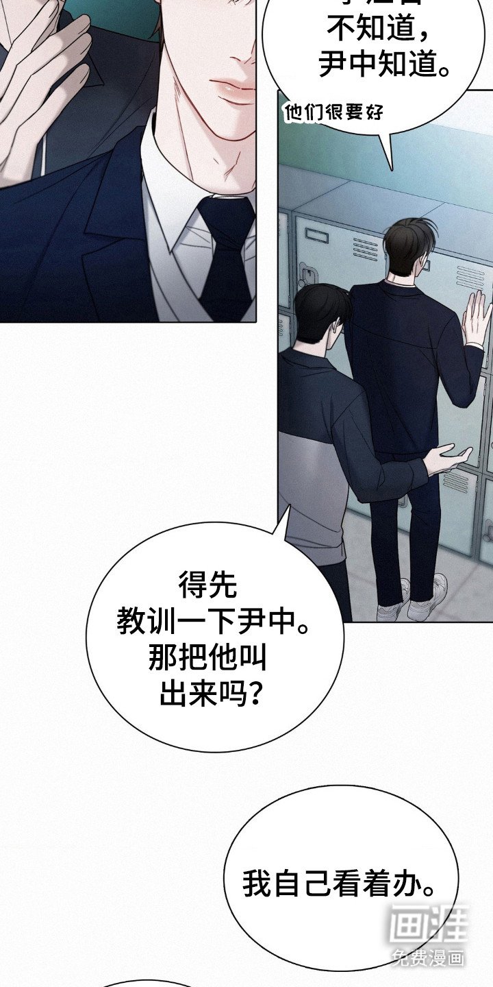 第33章：碍眼的人