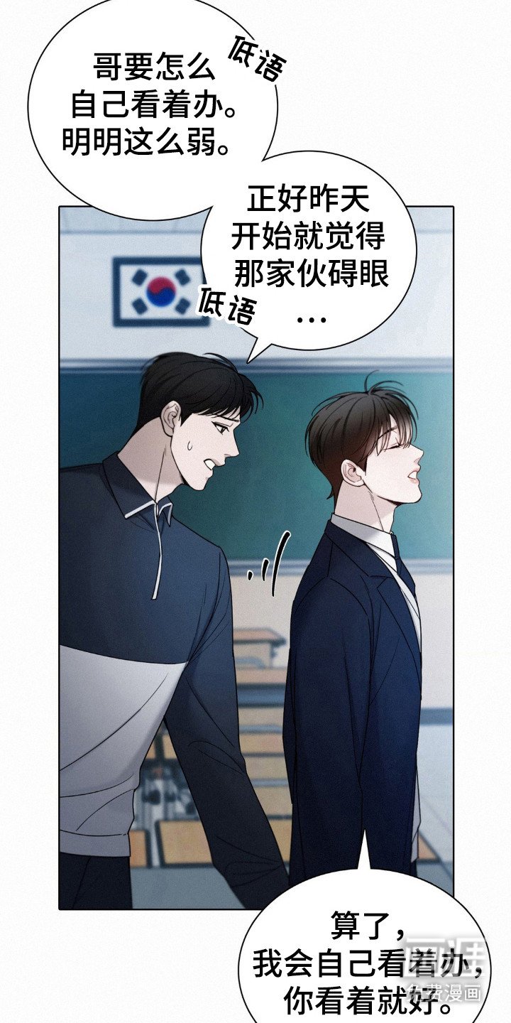 第33章：碍眼的人