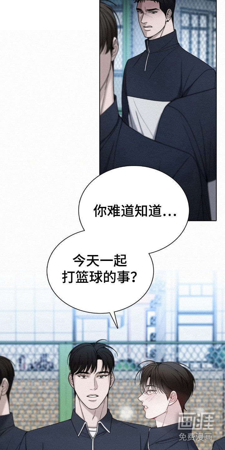 第33章：碍眼的人