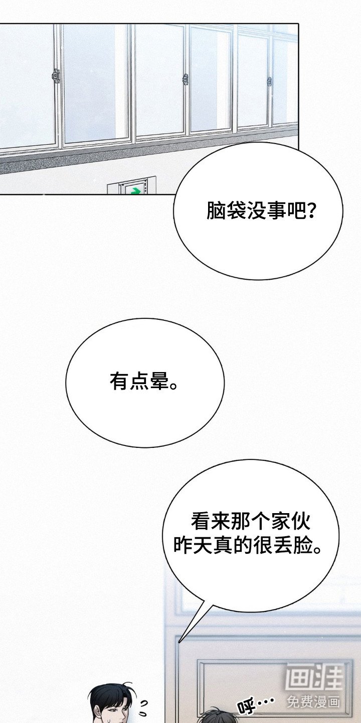 第35章：不记得