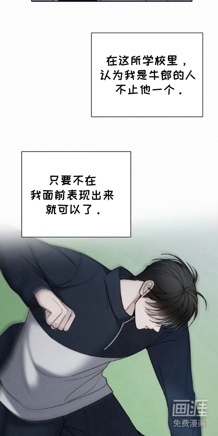第36章：没关系