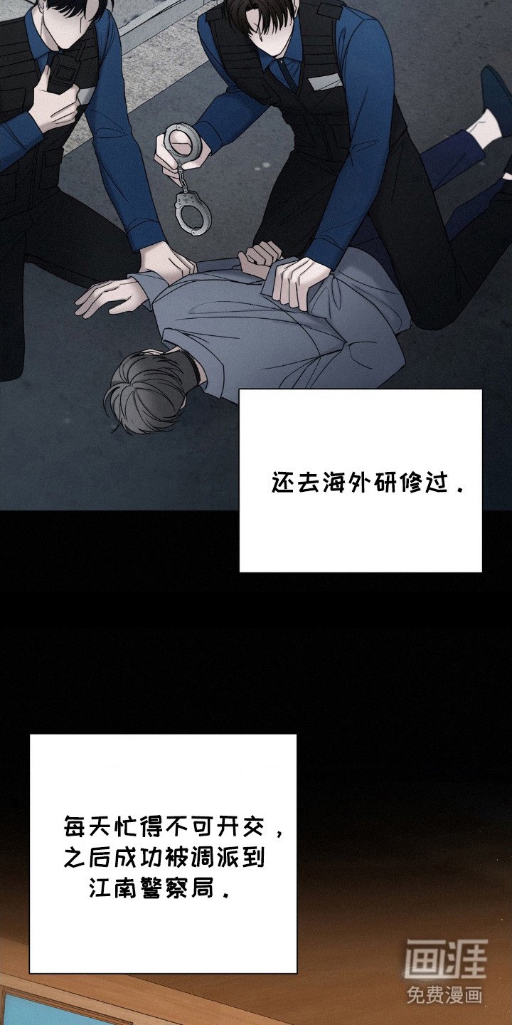 第38章：他是谁？