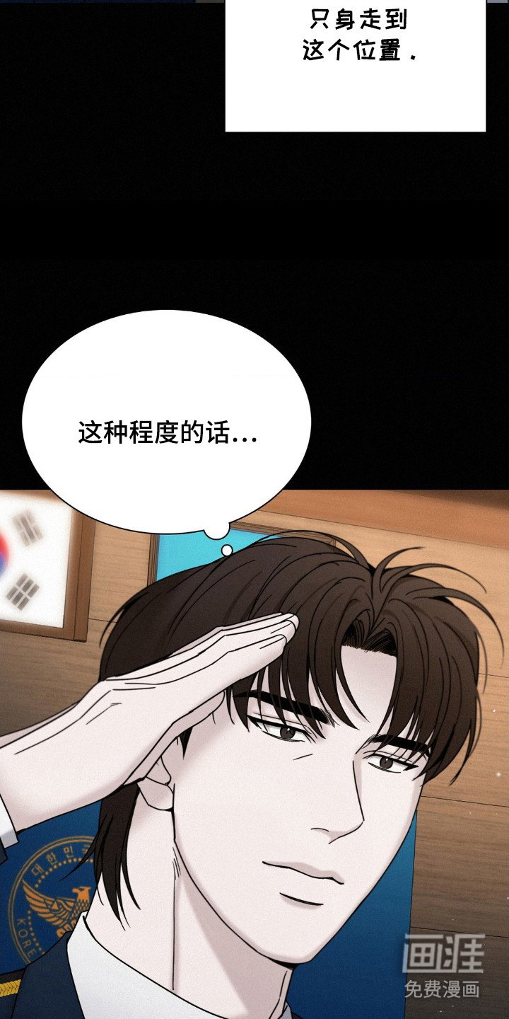 第38章：他是谁？