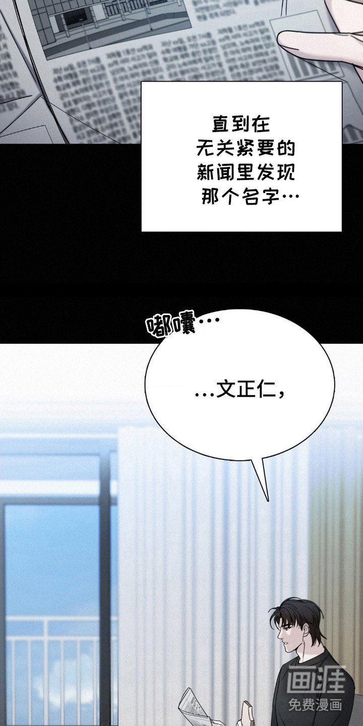 第38章：他是谁？